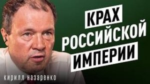 Февральская революция 1917. Что произошло на самом деле? Доктор исторических наук Кирилл Назаренко