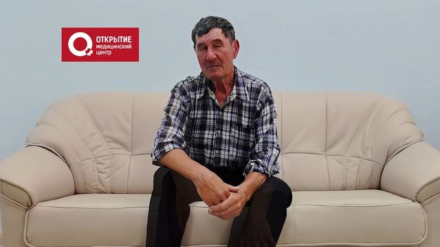 Иван, пациент медцентра