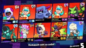 Играю в Brawl Нул,пушу персонажей, получаю кубки