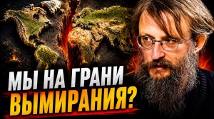 Земля УЖЕ ИЗБАВЛЯЕТСЯ от нас? Дробышевский