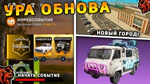 ОБНОВА🔥ПОЛНЫЙ СЛИВ ОБНОВЫ BLACK RUSSIA. НОВОЕ СОБЫТИЕ, НОВЫЙ ГОРОД, НОВАЯ РАБОТА на БЛЕК РАША