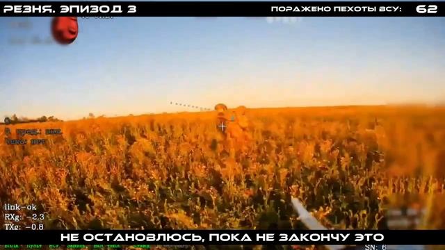Уничтожение пехоты ВСУ