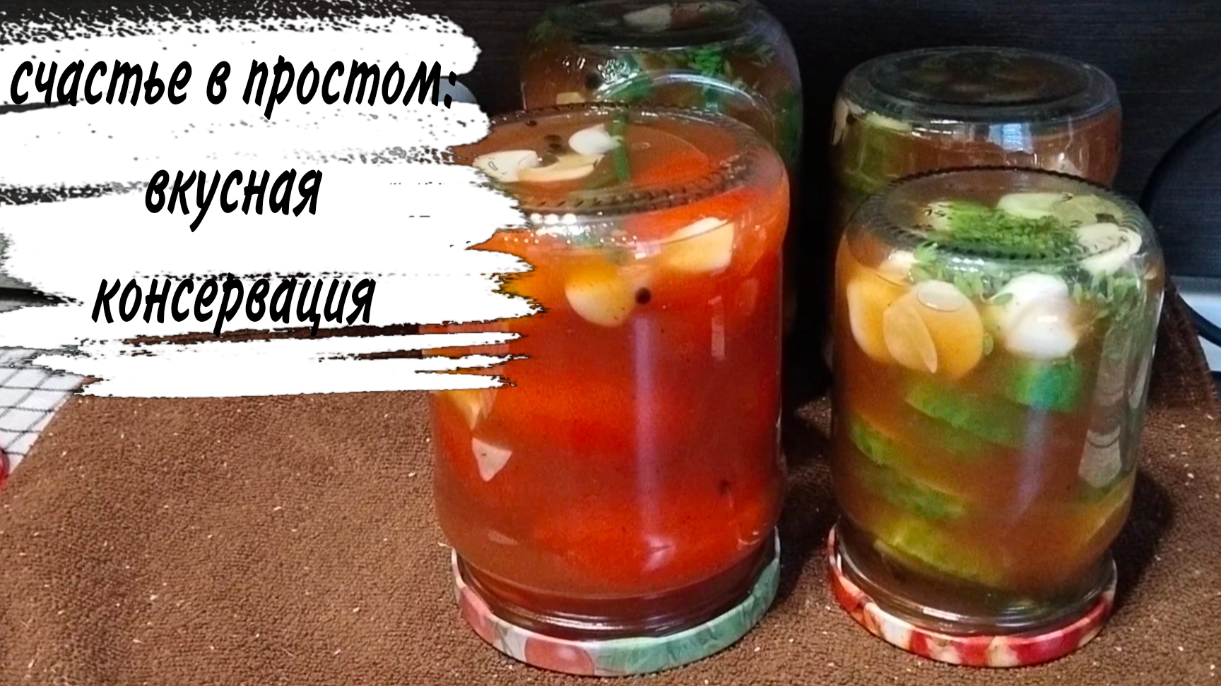 31-07-2026♥️САМЫЕ ВКУСНЫЕ ОГУРЦЫ ♥️