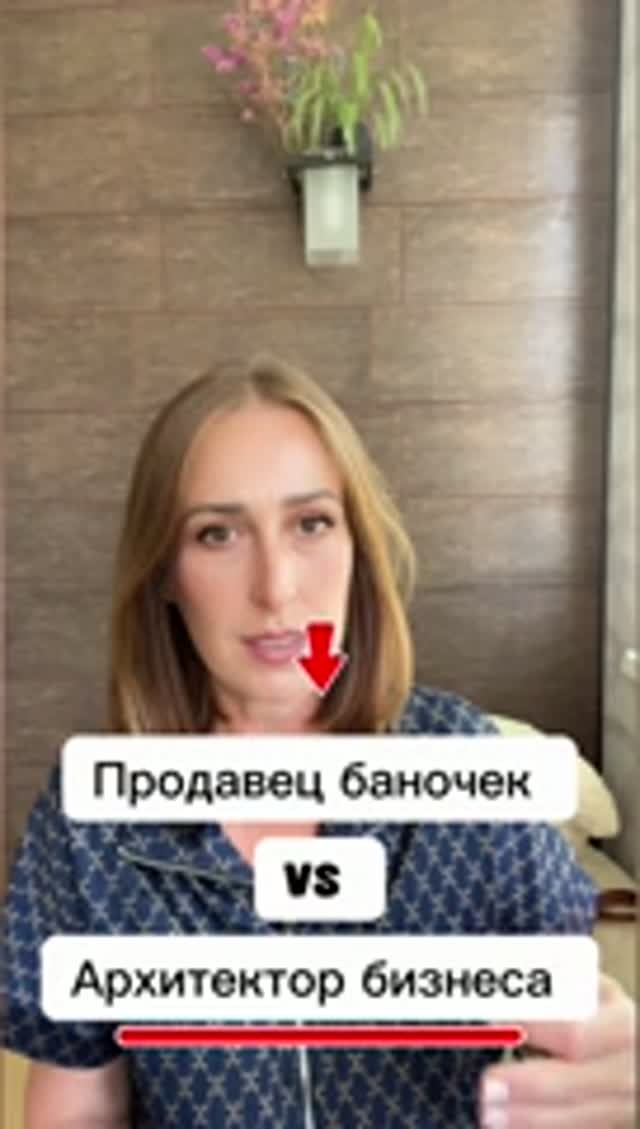 Хватит продавать баночки: станьте Архитектором МЛМ