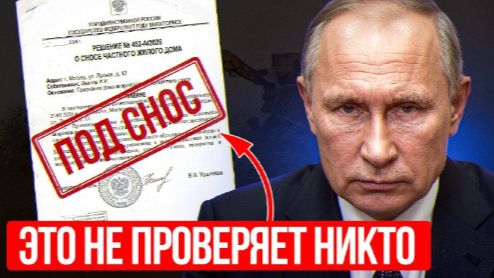 Эти законы ударят по всем СОБСТВЕННИКАМ земли в 2026 _ Главная причина сноса  домов по всей РОССИИ !
