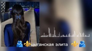 новая ⚜️цыганская 🕊🫂песня👀😻 для маладëжы🍒⏳ ищют все ремикс 😻✌