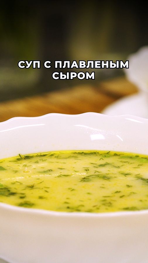 Этот суп вы будете готовить снова и снова! 😍🥣