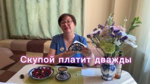 Я НИ НА ЧЁМ НЕ НАСТАИВАЮ👋 Я даю информацию✍️ СКУПОЙ ПЛАТИТ ДВАЖДЫ💰