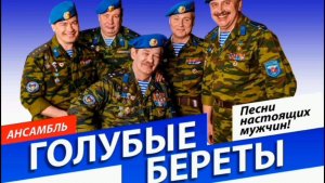 2 АВГУСТА- ДЕНЬ ВДВ. САМОЕ КРАСИВОЕ🎤🎼🎹🎶 МУЗЫКАЛЬНОЕ 🎊🎉 ПОЗДРАВЛЕНИЕ С ПРАЗДНИКОМ🙏💕