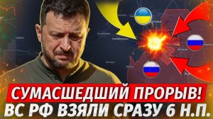 Прорвали Фронт! ОБОРОНА РУХНУЛА! Бомбят Киев и Львов! - Свежие Военные Сводки