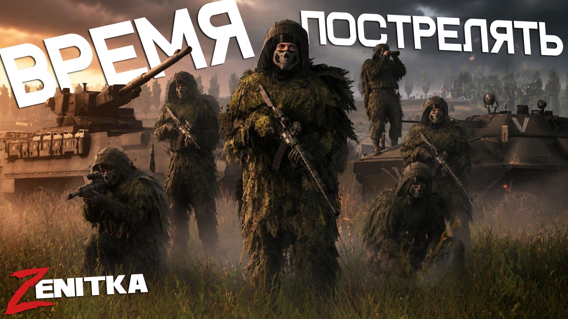 #2 Время пострелять | DayZ | Сервер Zenitka 4PVP |  #Zenitka #dayz #dayzpvp  #топсервер
