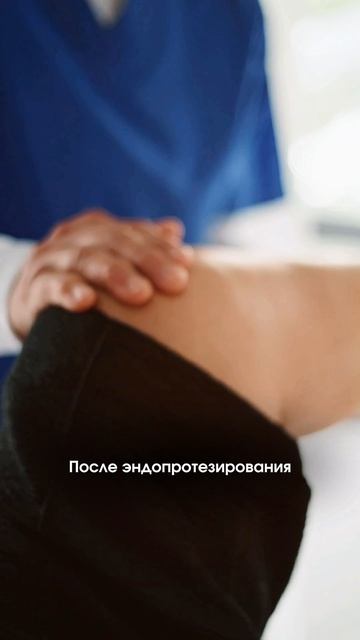 Эндопротезирование
