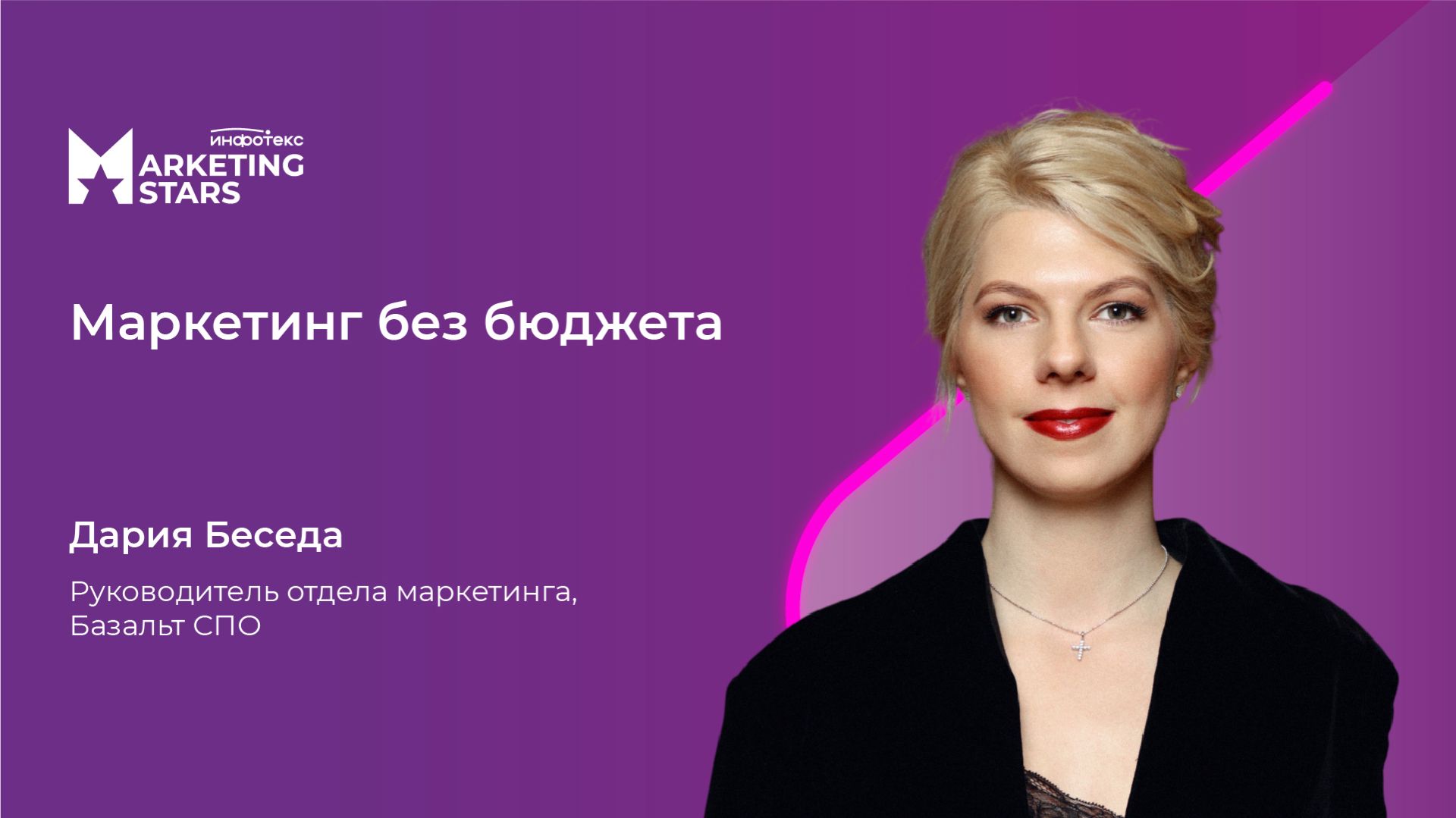 Маркетинг без бюджета