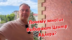 Начинаем Ремонт Квартиры в Центре Адлера❗️