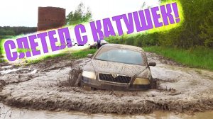 ЭТО ЗАКОННО? ШКОДА ВЫНОСИТ ТАЗОВ на бездорожье! BMW, AUDI, ЛАДА, Skoda Octavia. Джипы в ШОКЕ!