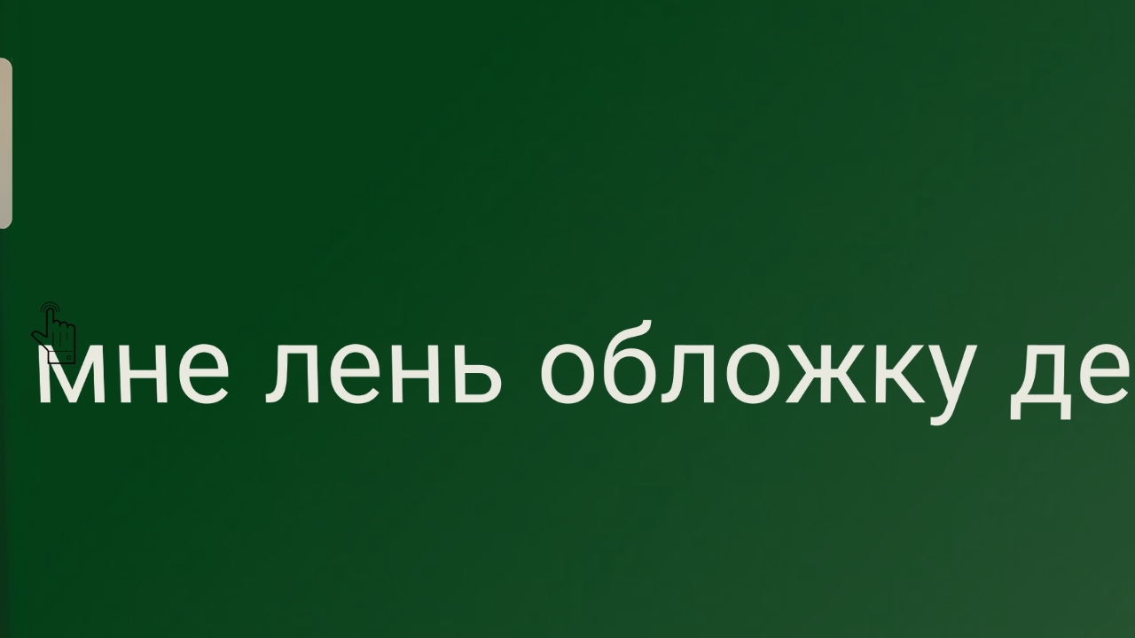постройка анимации ПЕРВАЯ ЧАСТЬ