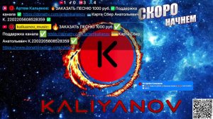 LIVE: KALIYANOV