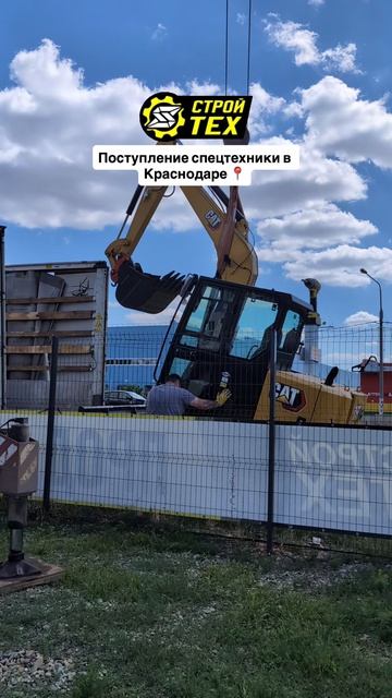 НОВОЕ ПОСТУПЛЕНИЕ В КРАСНОДАРЕ🔥
