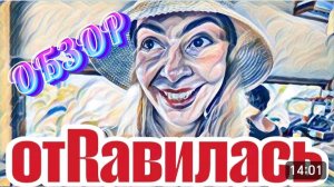 САМВЕЛ АДАМЯН, «ЛЕСНОЕ ЭХО», ВОНХ НЕ БРЕЗГУЕТ НИЧЕМ, ЗРИТЕЛИ НАКОНЕЦ ДОСТУЧАЛИСЬ ДО БЛОНДИНКИ..