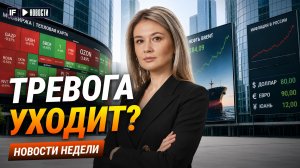 Курс доллара, инфляция, акции и отчеты компаний, топливо: неделя на рынках