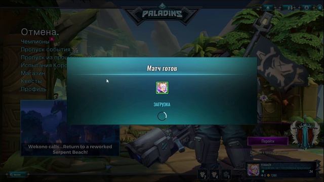 Тест игры PALADINS  НА ПК!