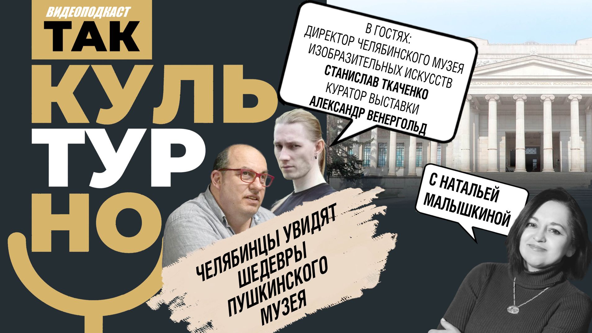 Выставку «Классика французского искусства» привезут в Челябинск | Так культурно
