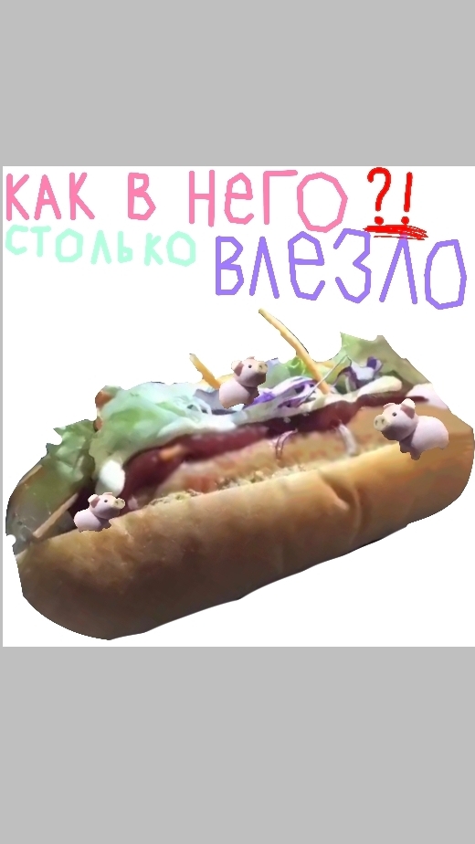 просто спрошу, КАК?!