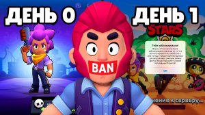 [Bubs] Смогу ли Я Получить БАН в БРАВЛ СТАРС за 24 ЧАСА?!