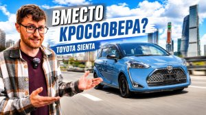Toyota Sienta 2022 (3 поколение) — обзор 7-местного минивэна из Японии