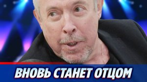 Андрей Макаревич вновь станет отцом ★ Новости Шоу-Бизнеса