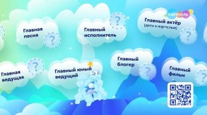 ⭐ Самое долгожданное событие года — «Главные Герои 2026»! ⭐