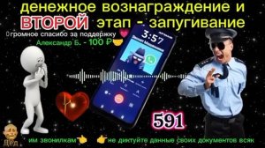 МОШЕННИКИ ЗВОНЯТ_ Госизмена
