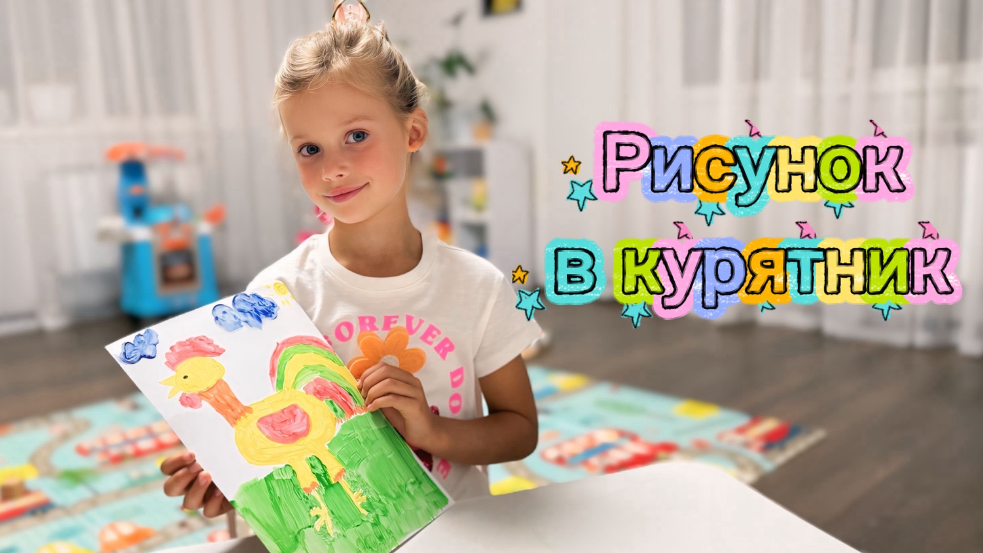 Рисунок для курочек. Украшаем курятник !