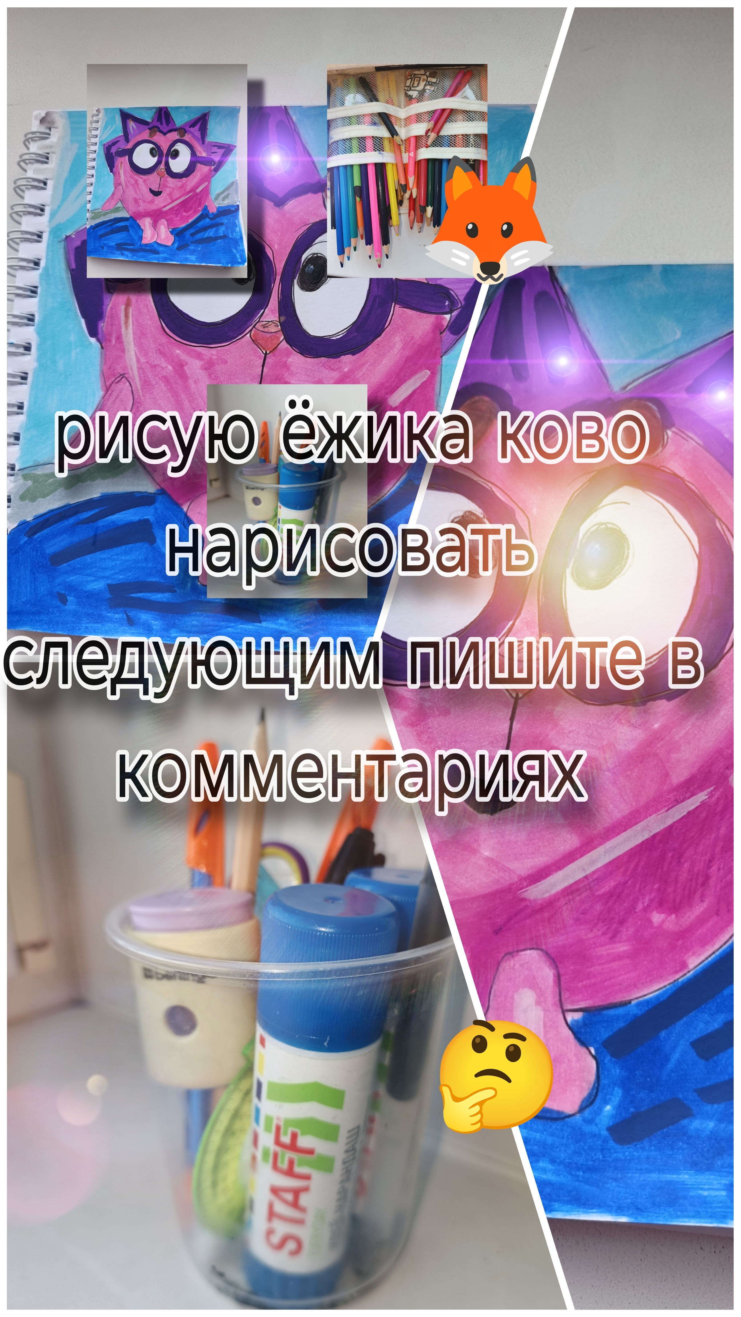 рисую ёжика 🦔🦔