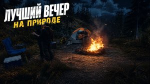А ВЫ ЛЮБИТЕ ХОДИТЬ В ПОХОД?