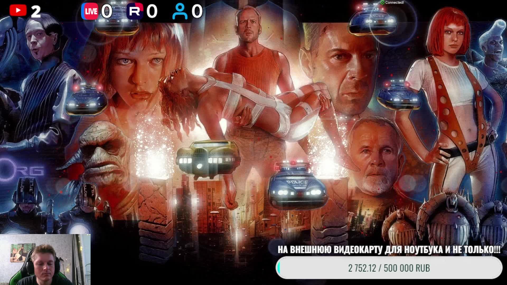 Игровой стрим/The Fifth Element/Часть 1/PlayStation 1