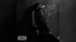 FLOCKAA – любовьревность (без мата, prod. такиска)