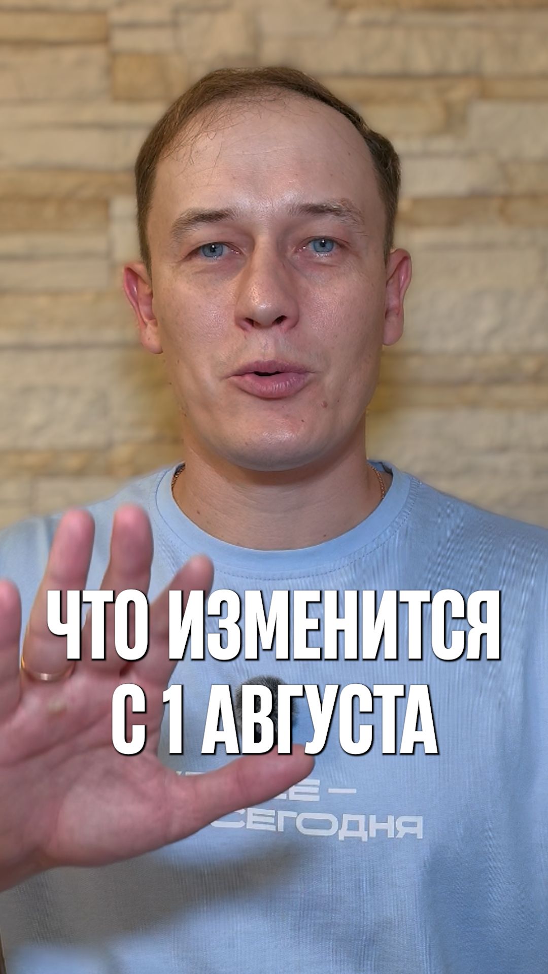 ЧТО ИЗМЕНИТСЯ В РОССИИ С 1 АВГУСТА? Не пропустите!