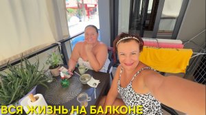 ЖИВЕМ ДУША В ДУШУ И ЕДИМ АРБУЗЫ🍉