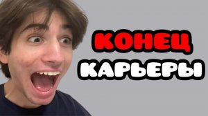 КОНЕЦ КАРЬЕРЕ ДОГГИ! РАЗОБЛАЧЕНИЕ!