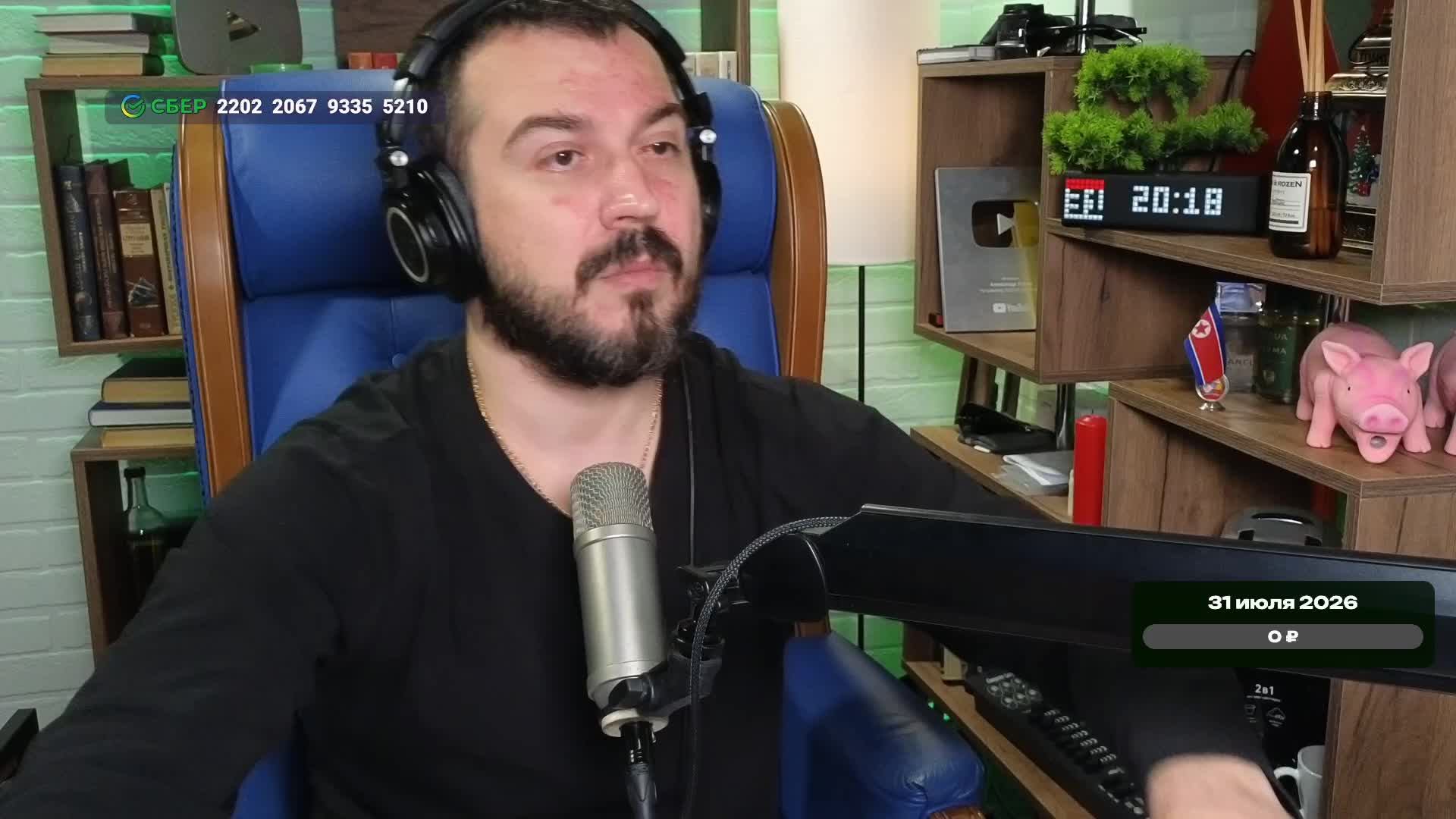 Музыкальный эфир