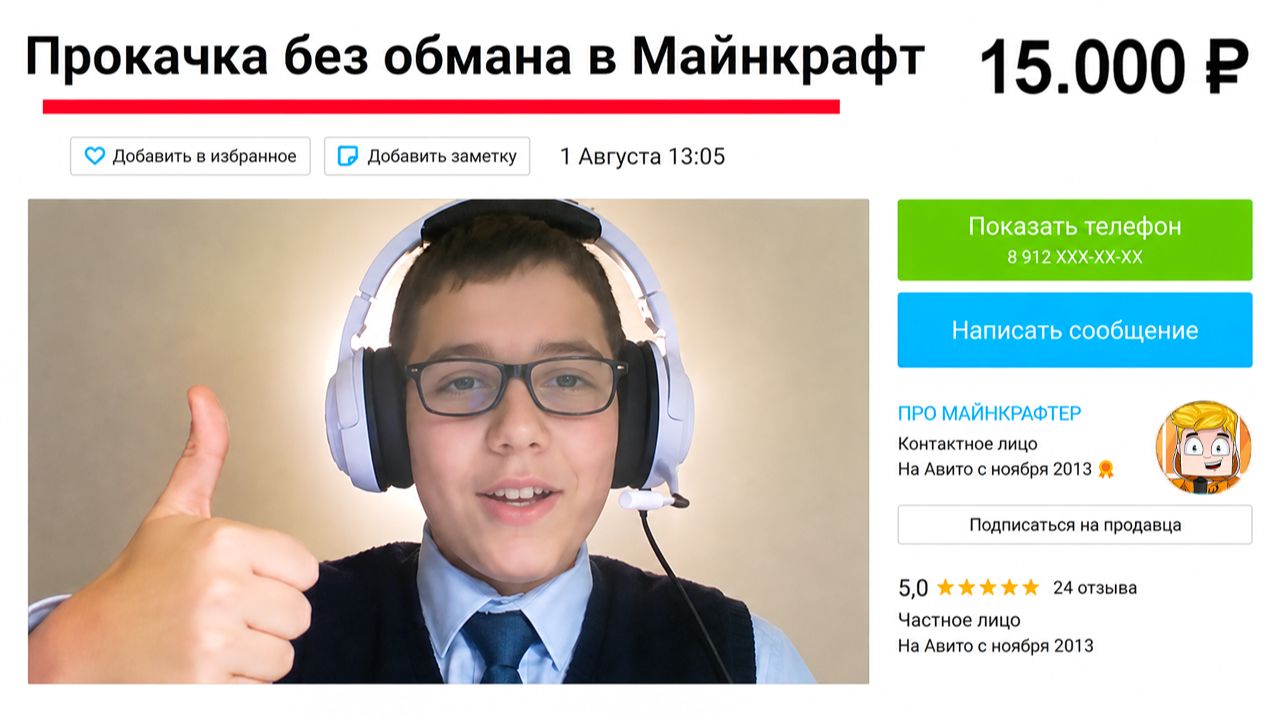 Купил САМУЮ ДОРОГУЮ Прокачку ЗА 15.000 РУБЛЕЙ В Майнкрафт!