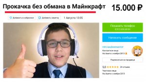 Купил САМУЮ ДОРОГУЮ Прокачку ЗА 15.000 РУБЛЕЙ В Майнкрафт!