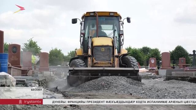 Беслæны дарддæр нывыл кæнынц 