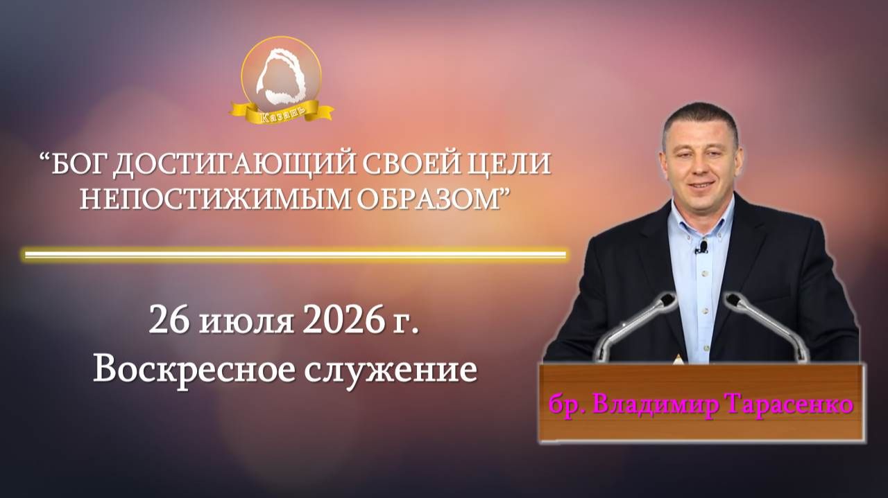 Владимир Тарасенко