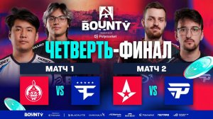 31.07.2026 | 15:30 | CS2 | Четверть-финал | BLAST Bounty Summer 2026