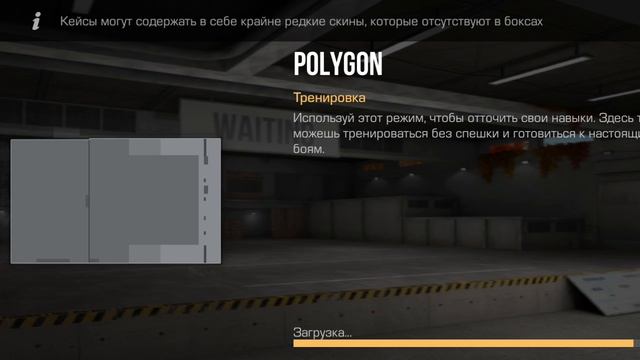 ОБЗОР СКИНА АКР 