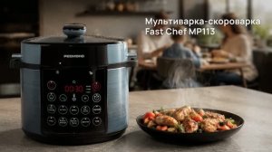 Обзор на мультиварку-скороварку REDMOND Fast Chef MP113