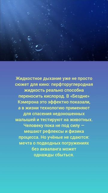 Дышать под водой: фантастика или дело времени? 🤿🐚🌊