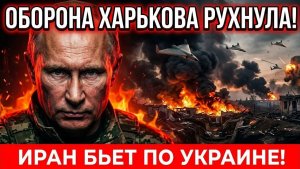 Харьков Под Мощным Давлением! Новые Бои За Белый Колодезь  Последние Военные Сводки